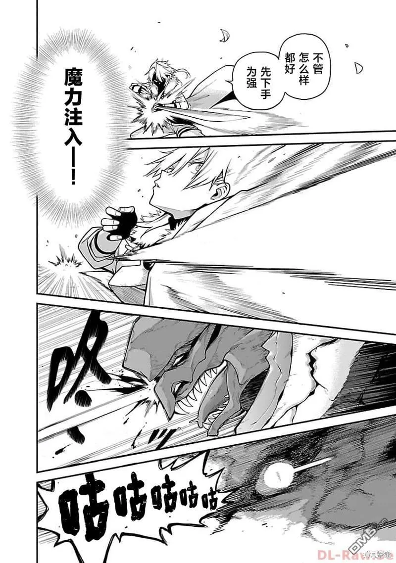 第6话 第4页
