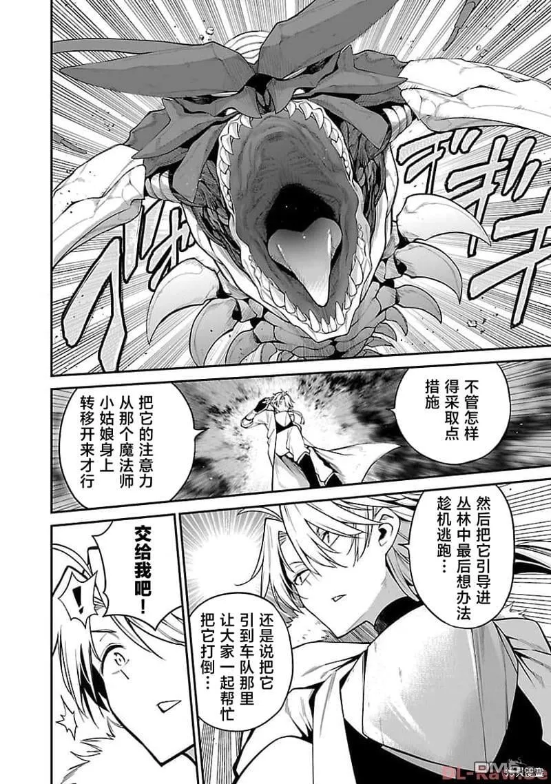 第6话 第7页