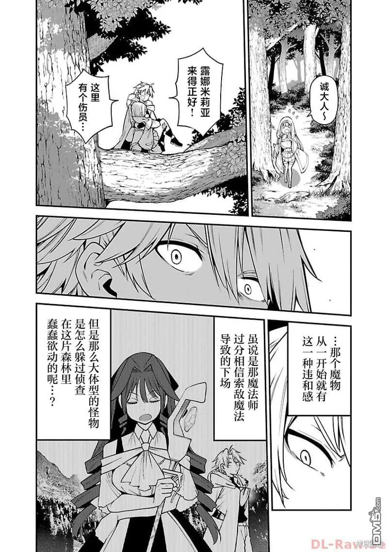 第6话 第13页