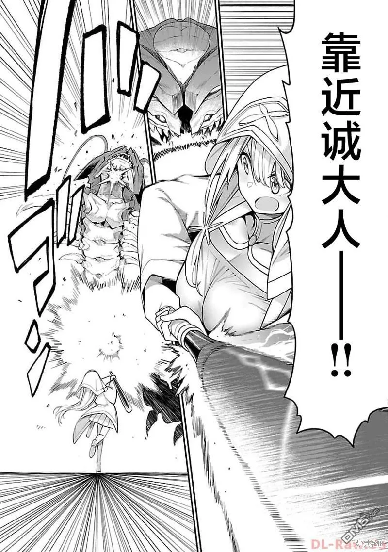 第6话 第20页