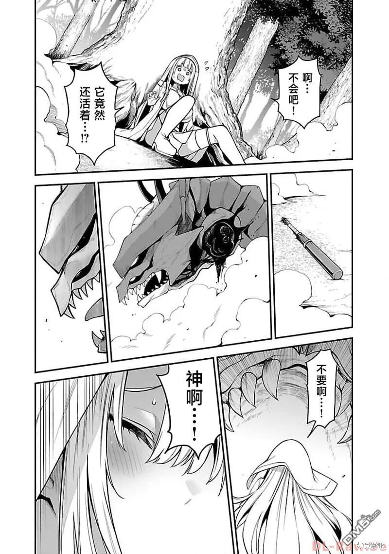 第6话 第26页