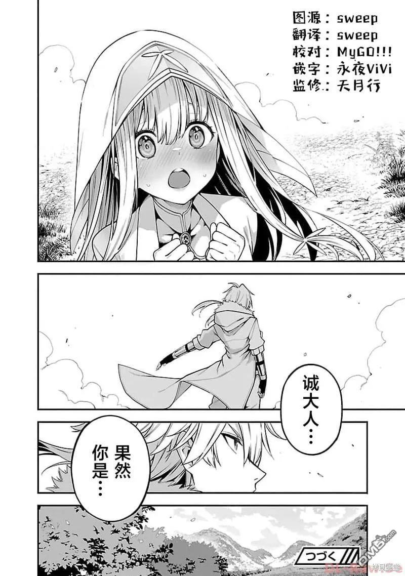第6话 第32页