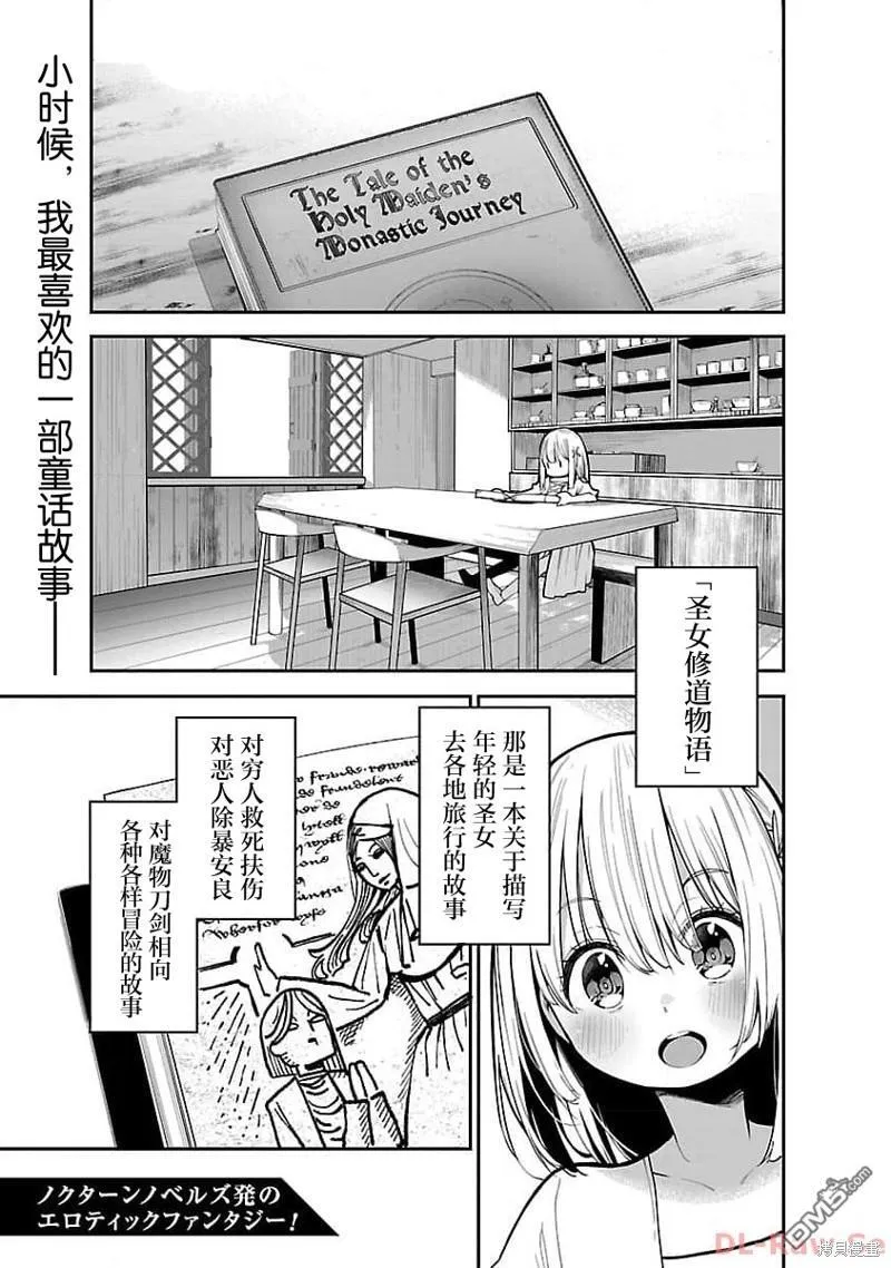 第7话 第3页