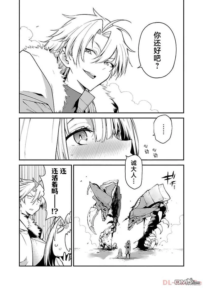 第7话 第7页
