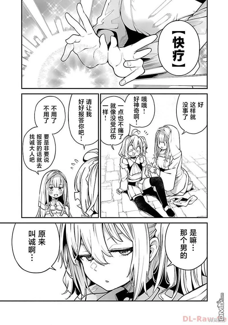 第7话 第11页