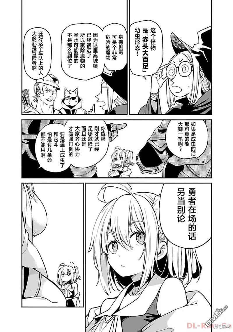 第7话 第12页