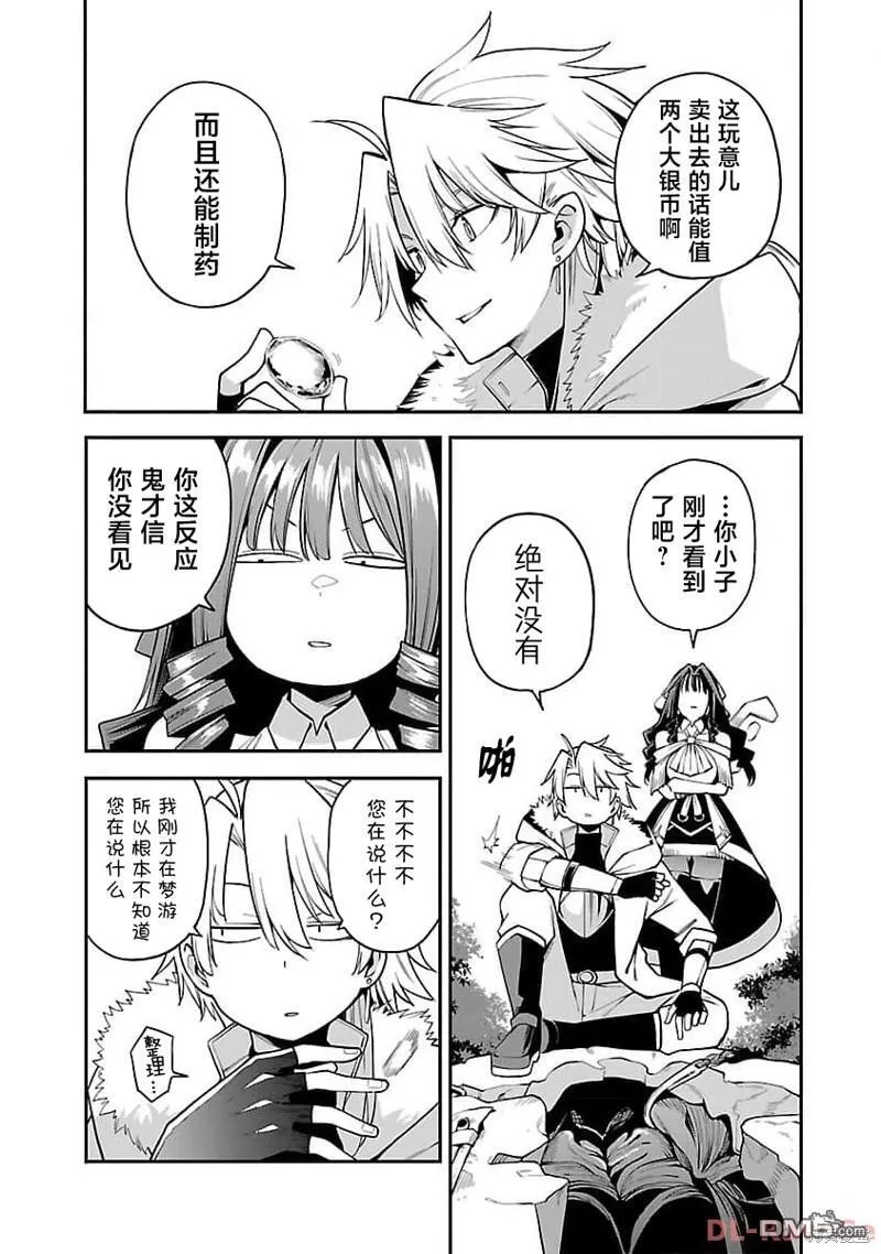 第7话 第15页
