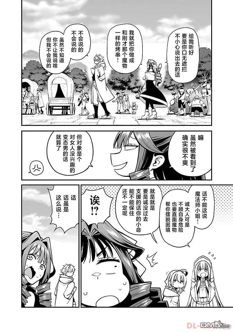 第7话 第16页