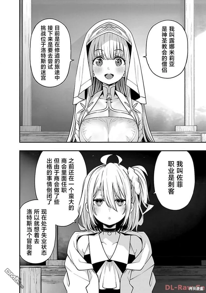 第7话 第18页