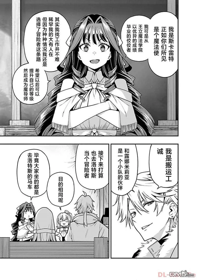 第7话 第19页