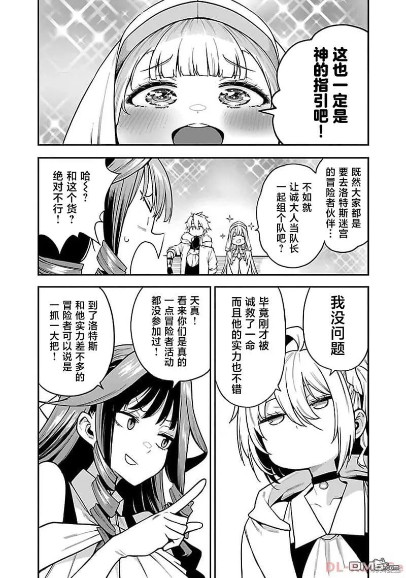 第7话 第20页