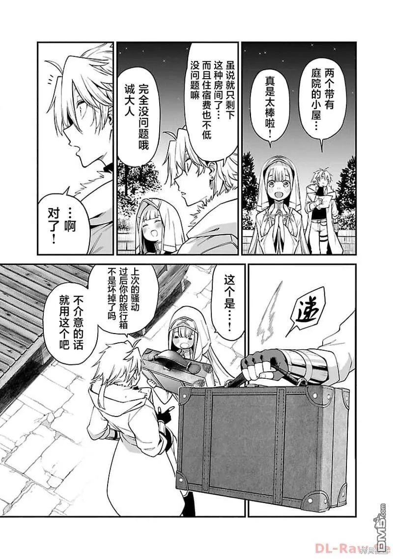 第7话 第23页