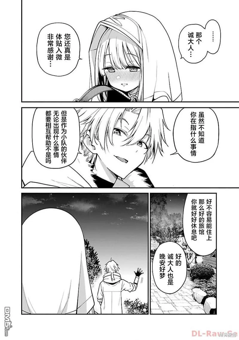 第7话 第24页