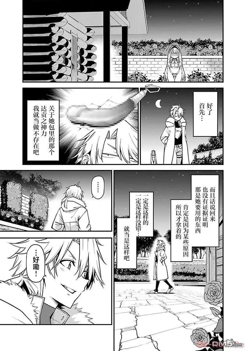 第7话 第25页