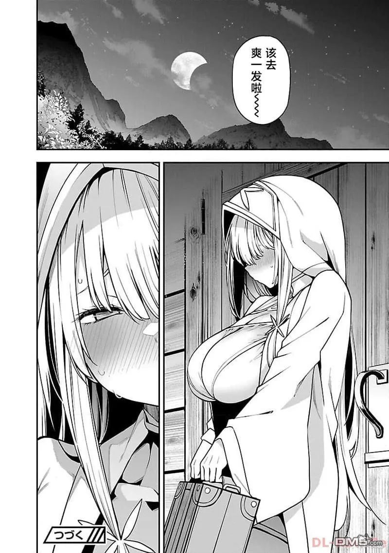 第7话 第26页