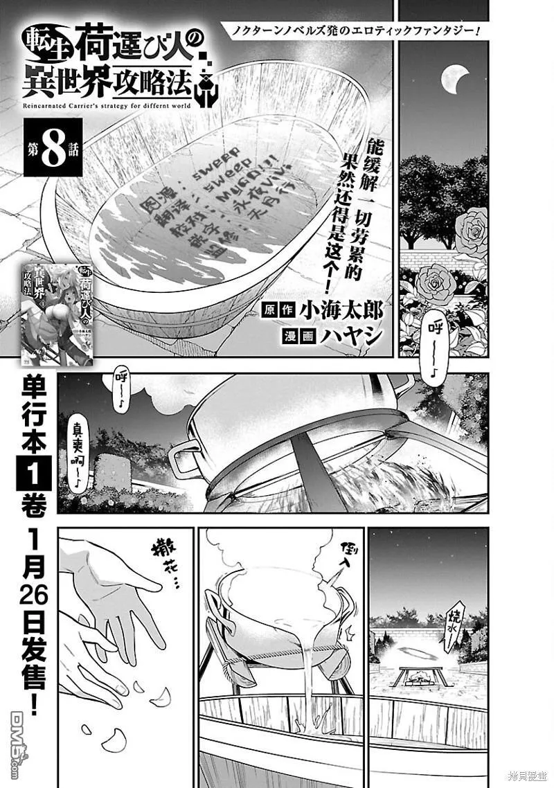 第8话 第3页