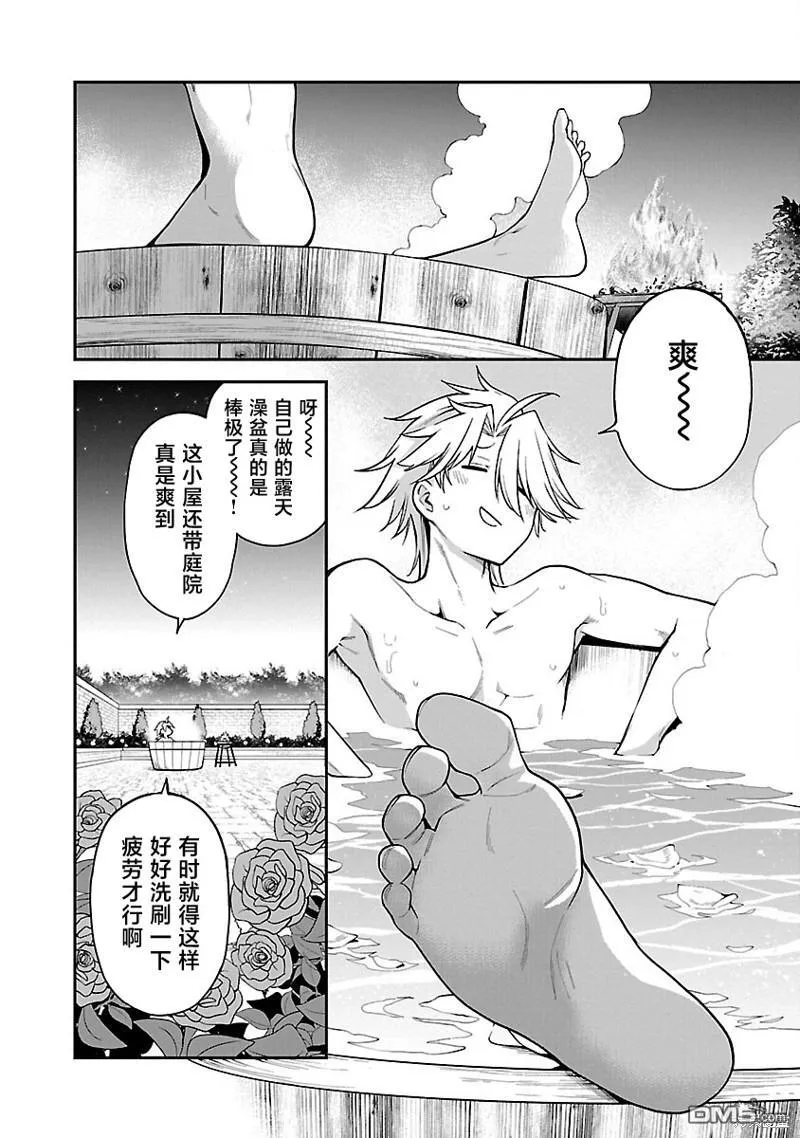 第8话 第4页