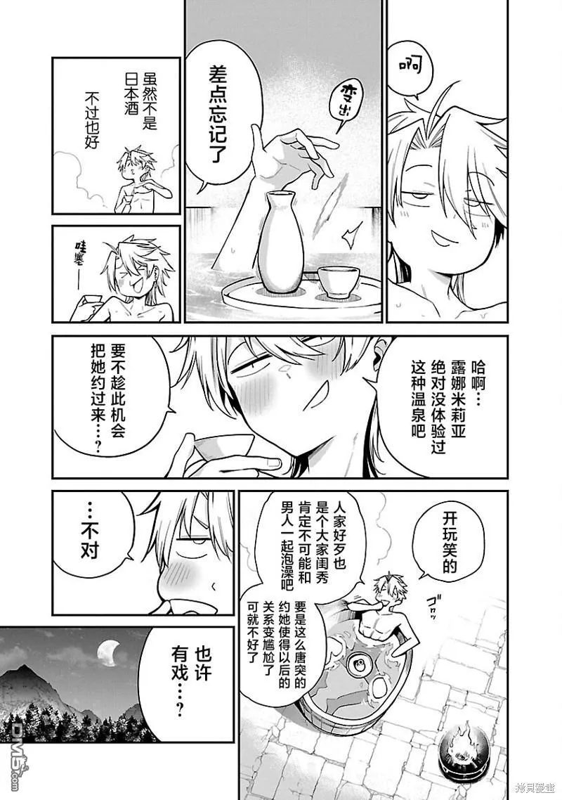 第8话 第5页