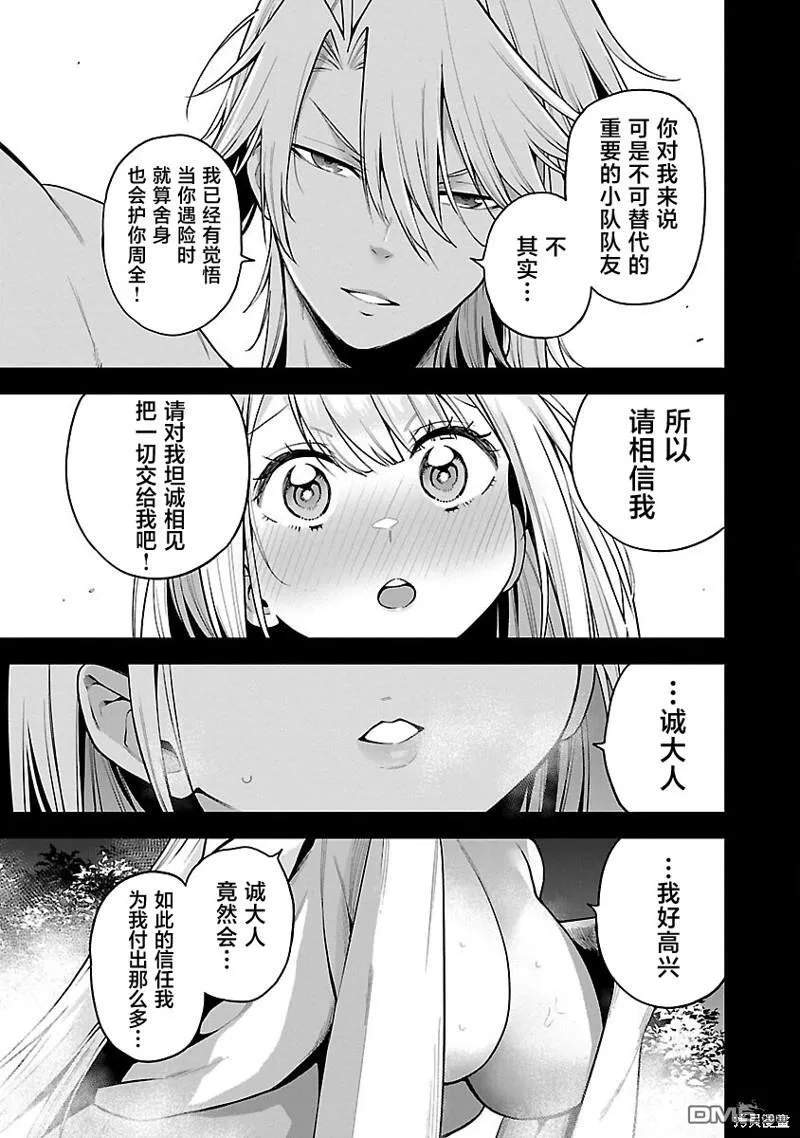 第8话 第7页