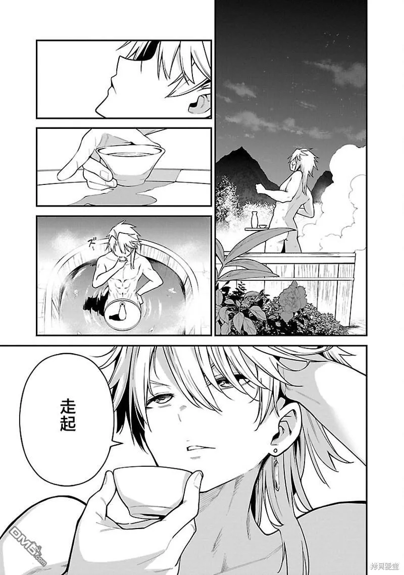 第8话 第9页