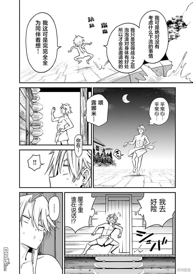 第8话 第10页