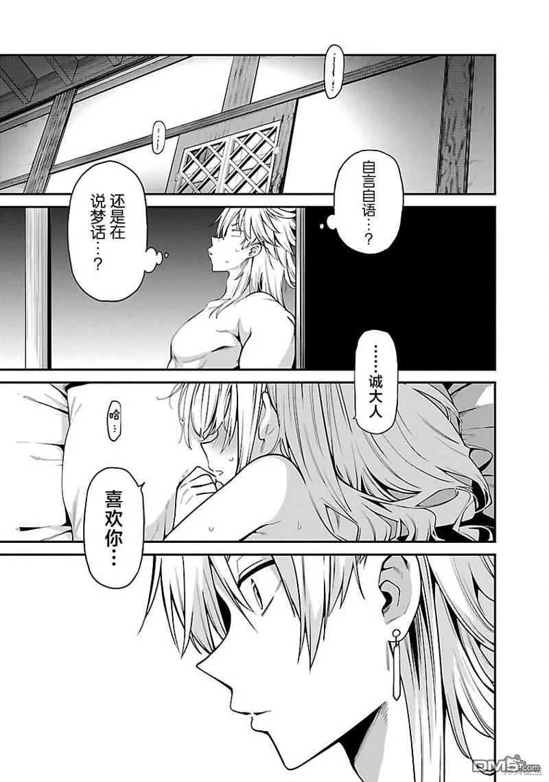 第8话 第11页