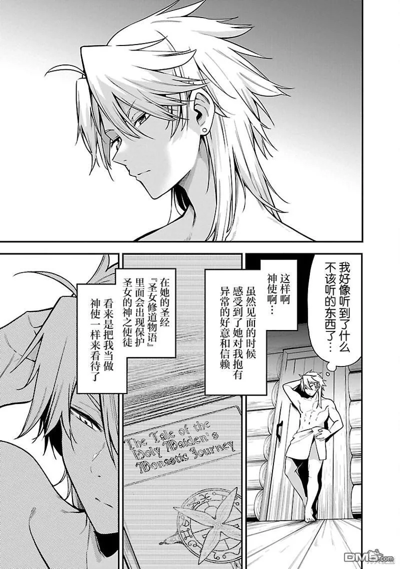 第8话 第13页
