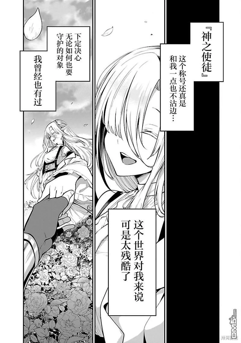 第8话 第14页