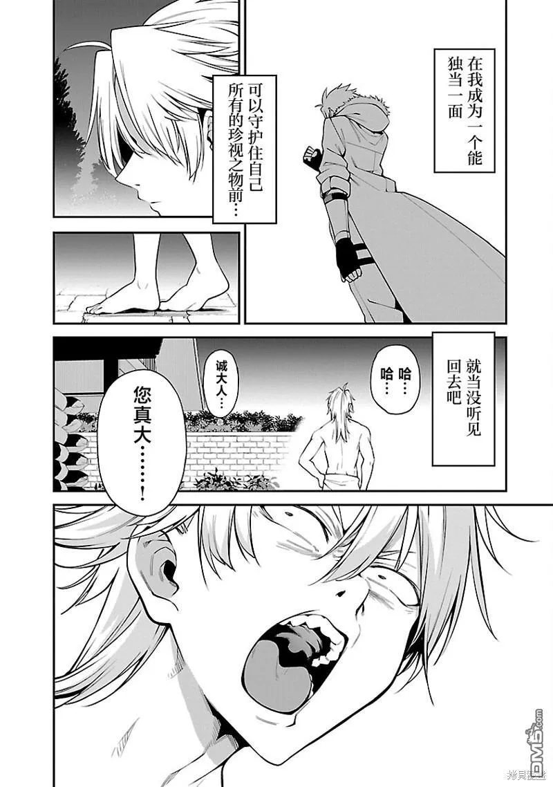 第8话 第16页