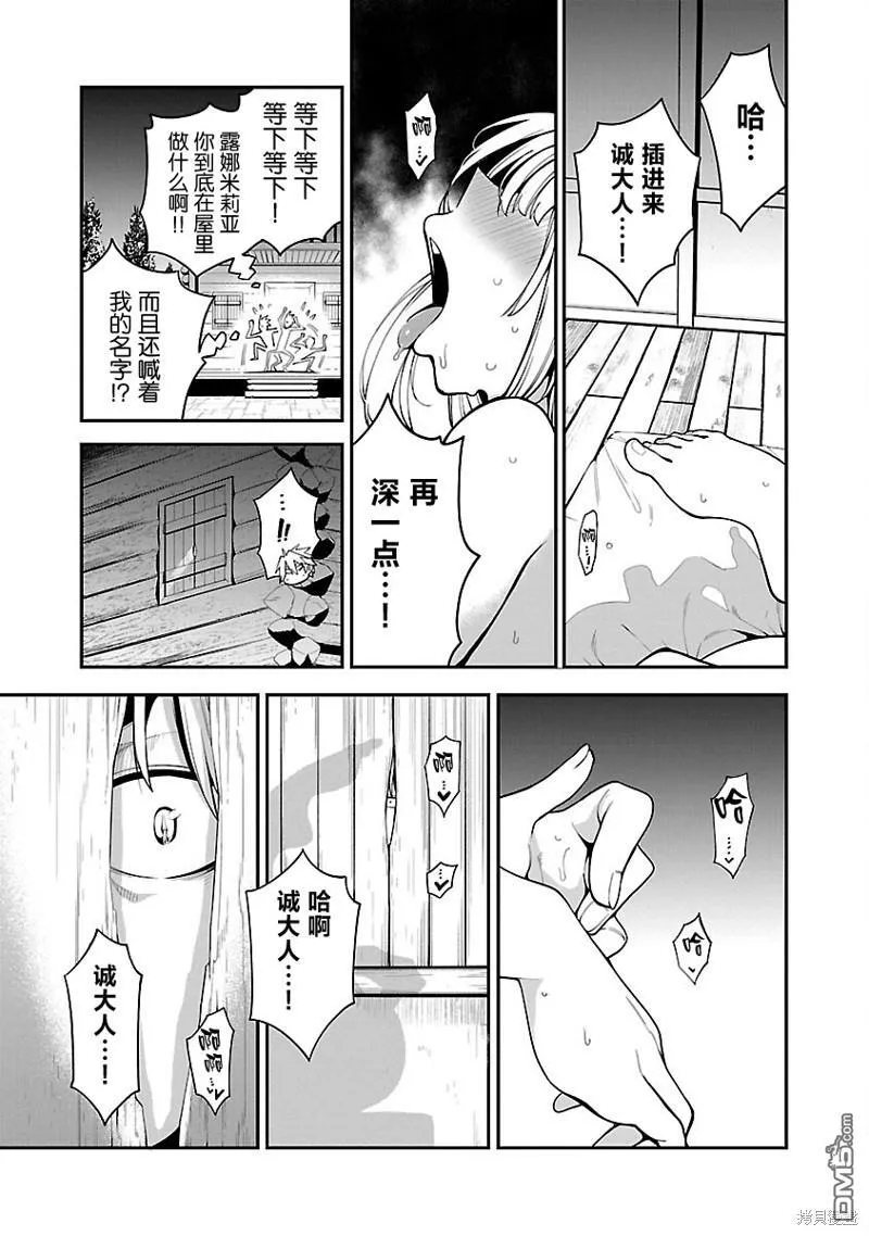 第8话 第17页