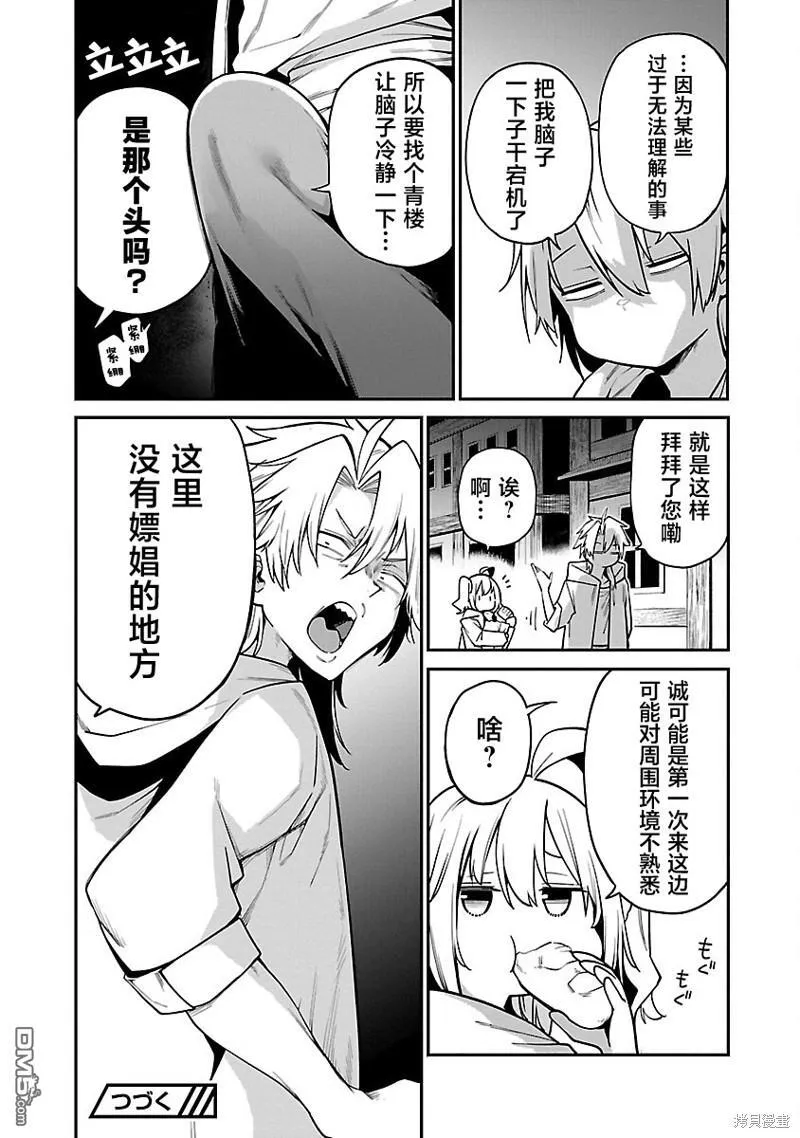 第8话 第25页