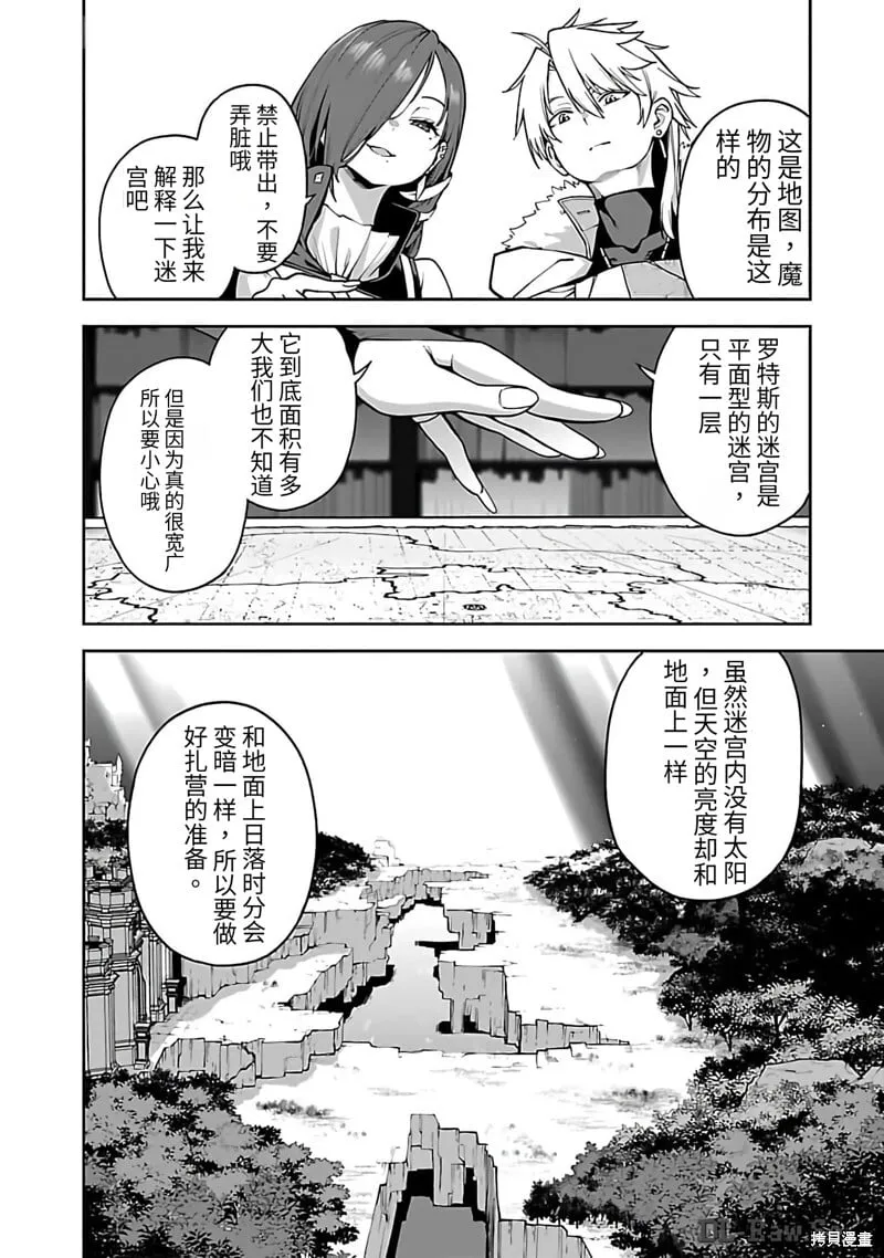 第11话试看 第8页