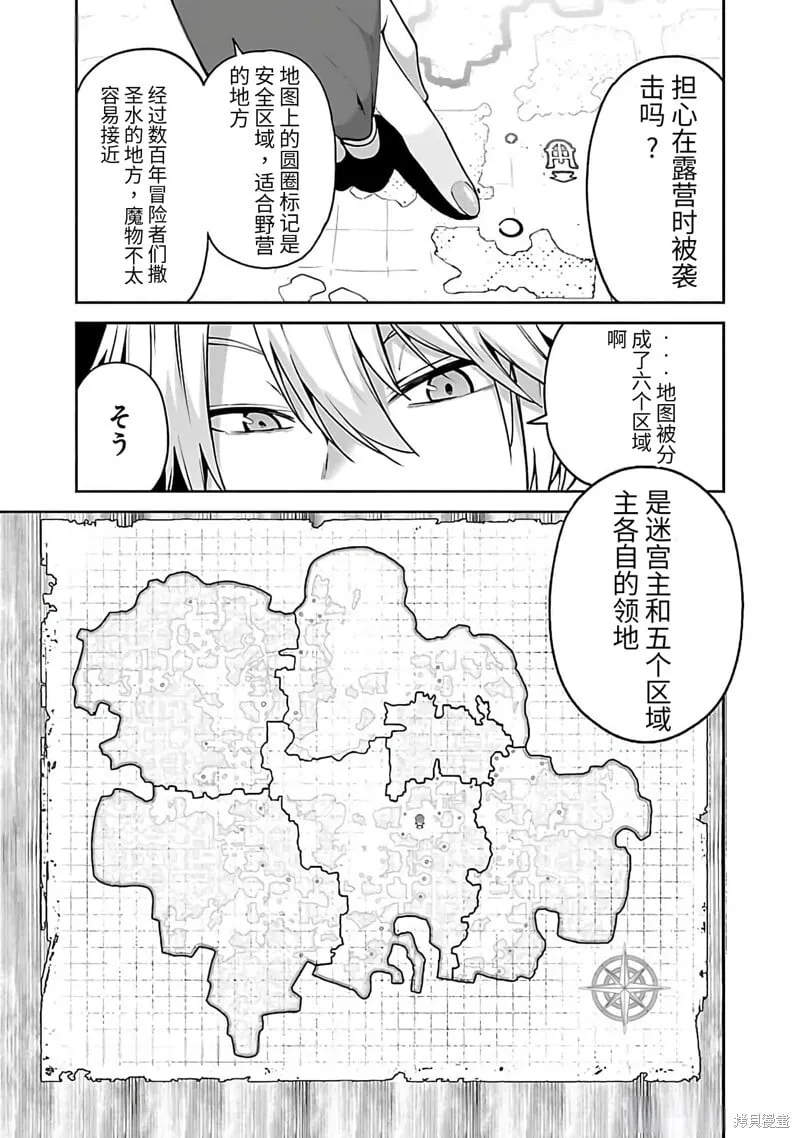 第11话试看 第9页