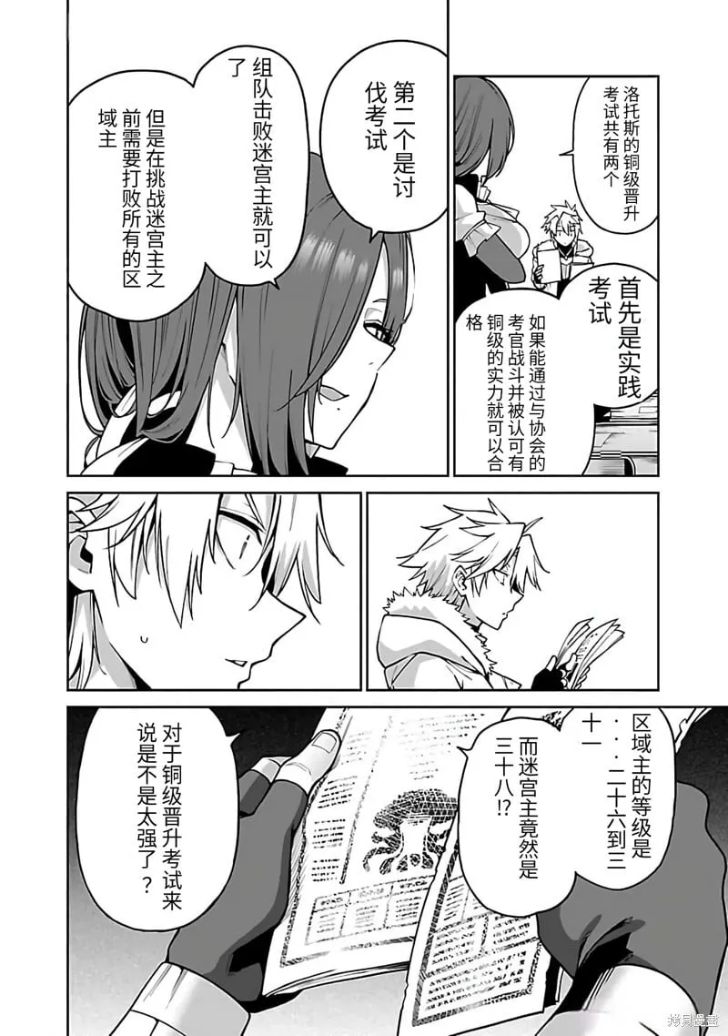 第11话试看 第10页