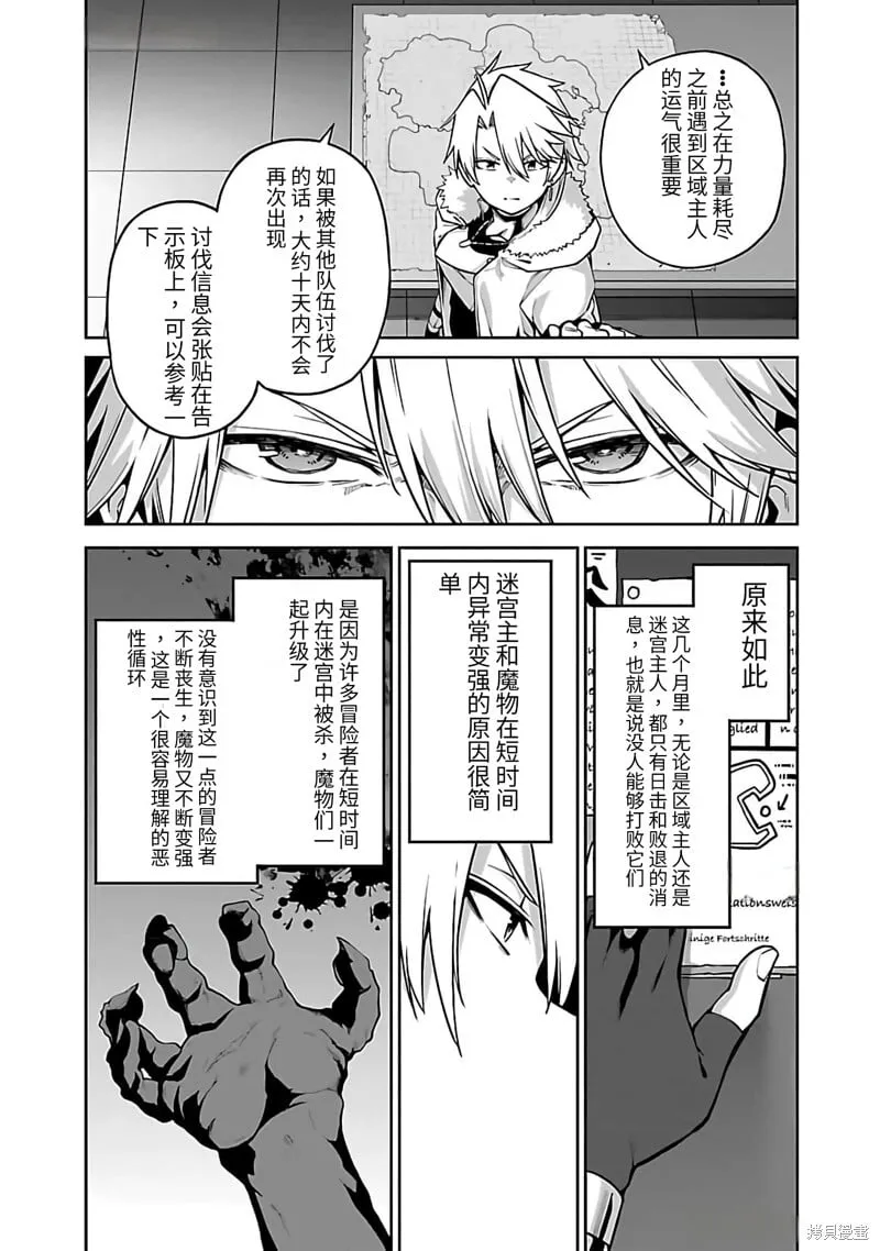 第11话试看 第12页