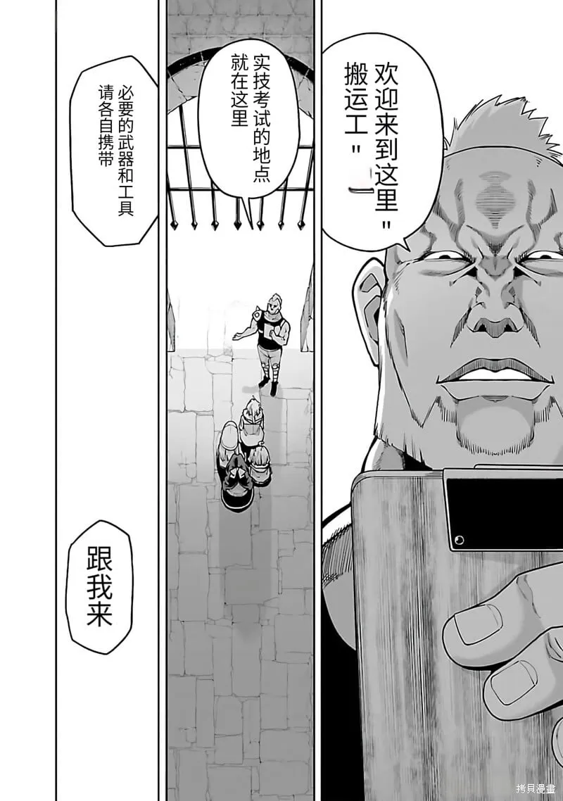 第11话试看 第18页