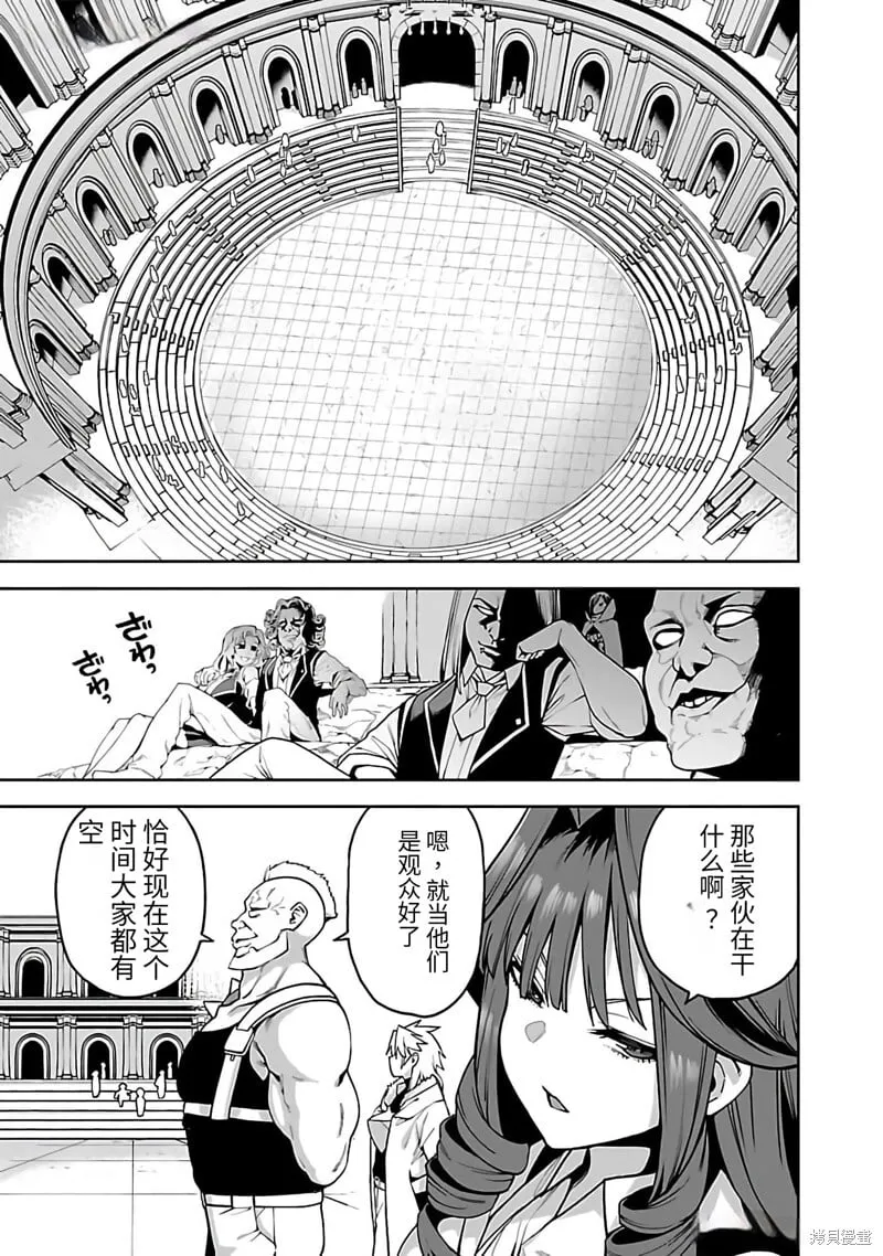 第11话试看 第19页