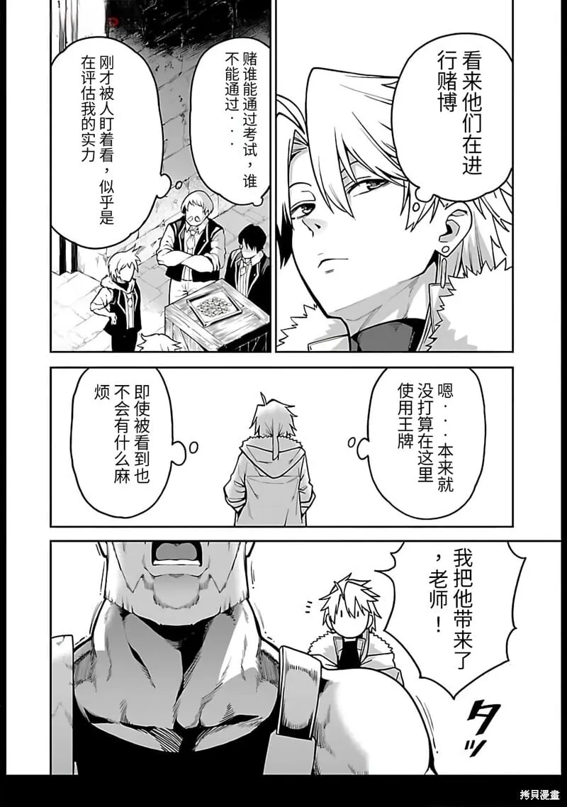 第11话试看 第20页