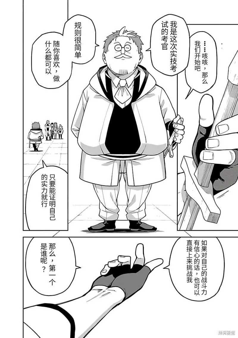 第11话试看 第22页