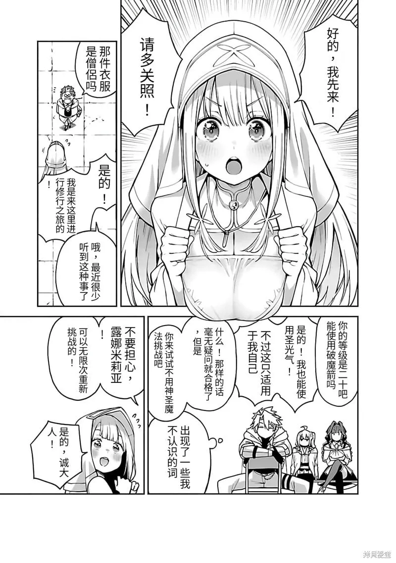 第11话试看 第23页
