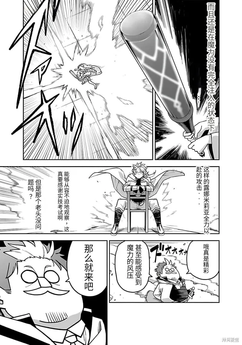 第11话试看 第25页