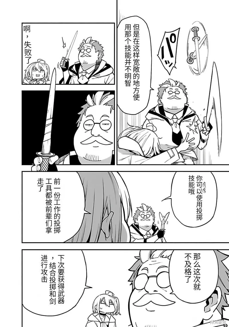 第12话试看 第13页