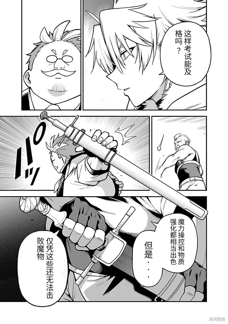 第13话试看 第7页