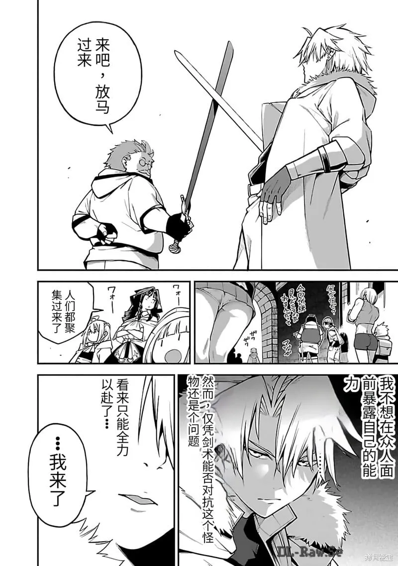第13话试看 第8页