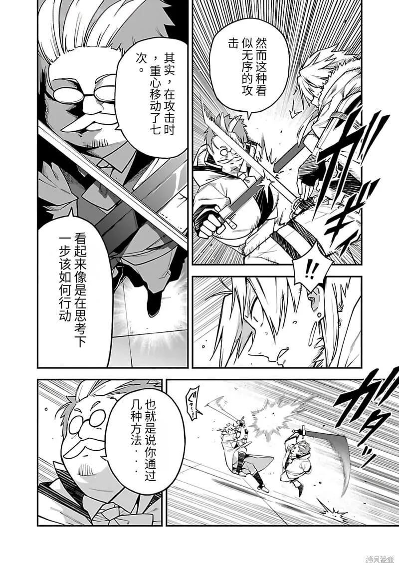 第13话试看 第16页