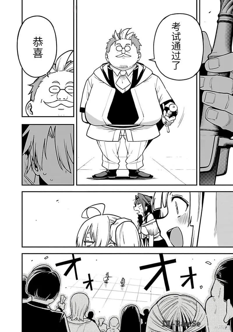第13话试看 第22页