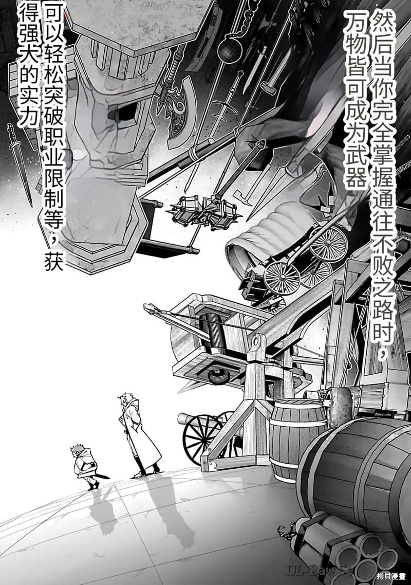 第13话试看 第25页