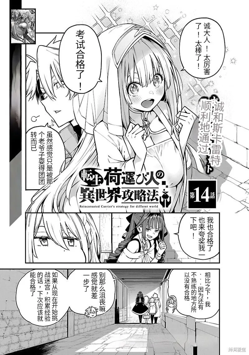 第14话试看 第3页