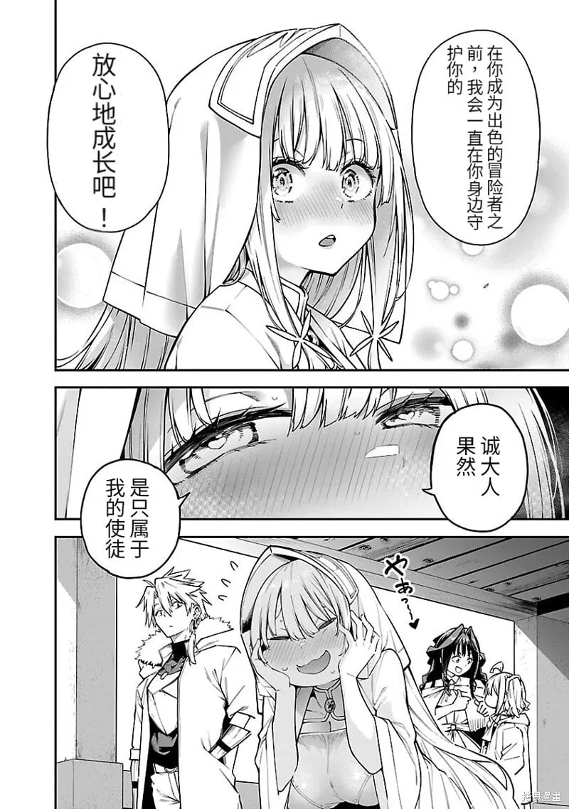 第14话试看 第4页