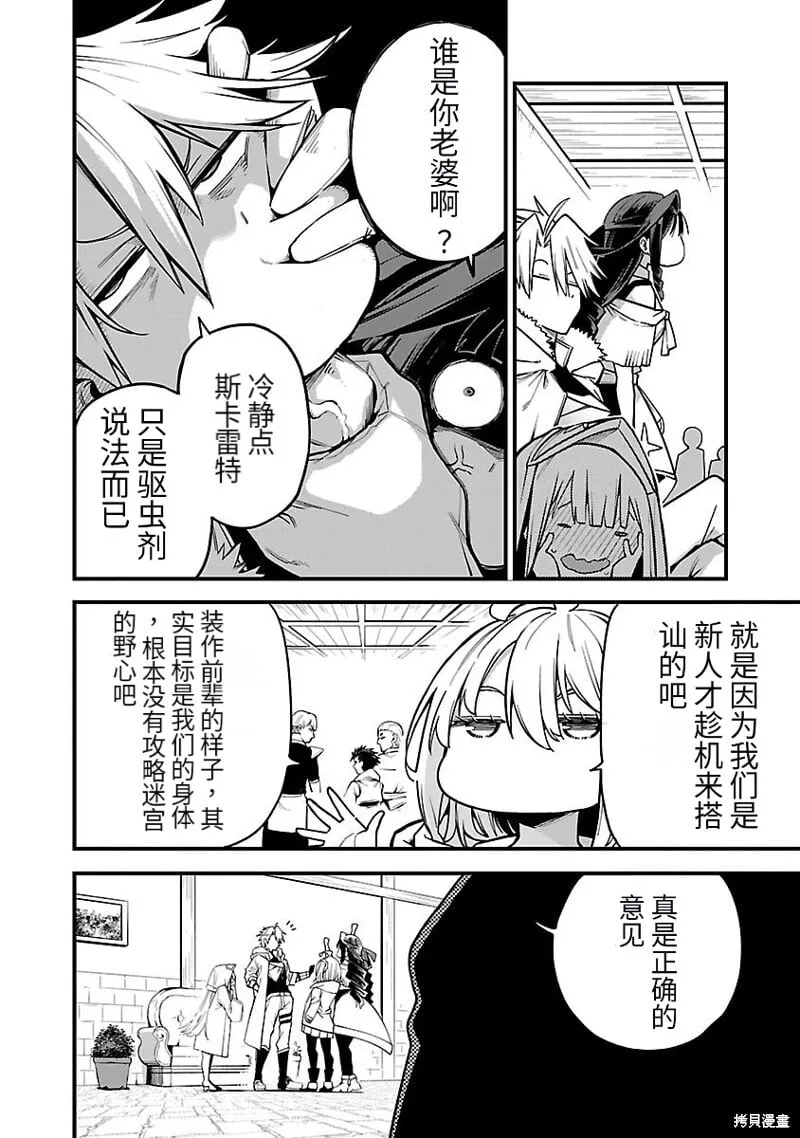 第14话试看 第12页